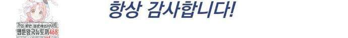 오메르타 1부 후기 2