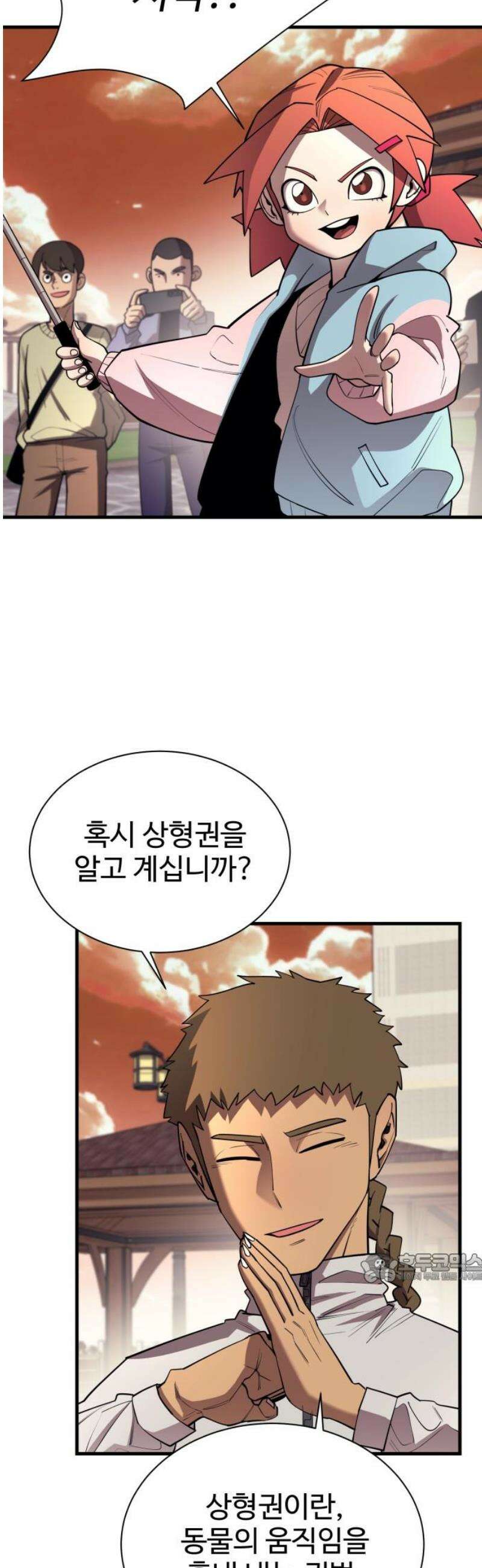 지구대장님의 학교생활 18화 2