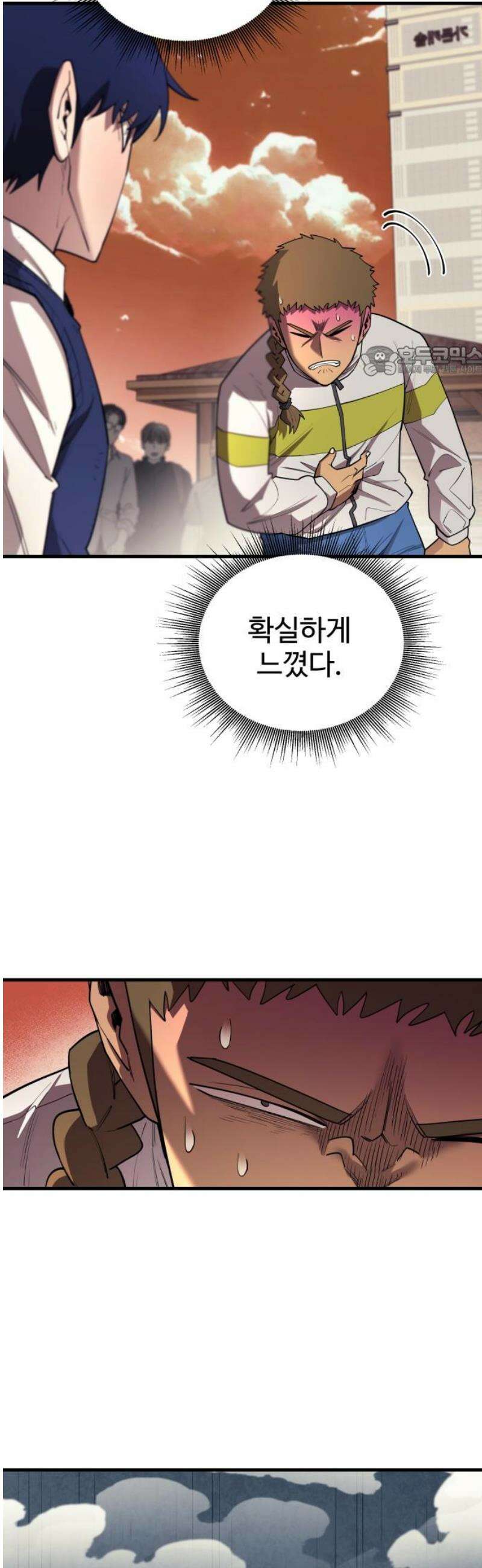 지구대장님의 학교생활 18화 9