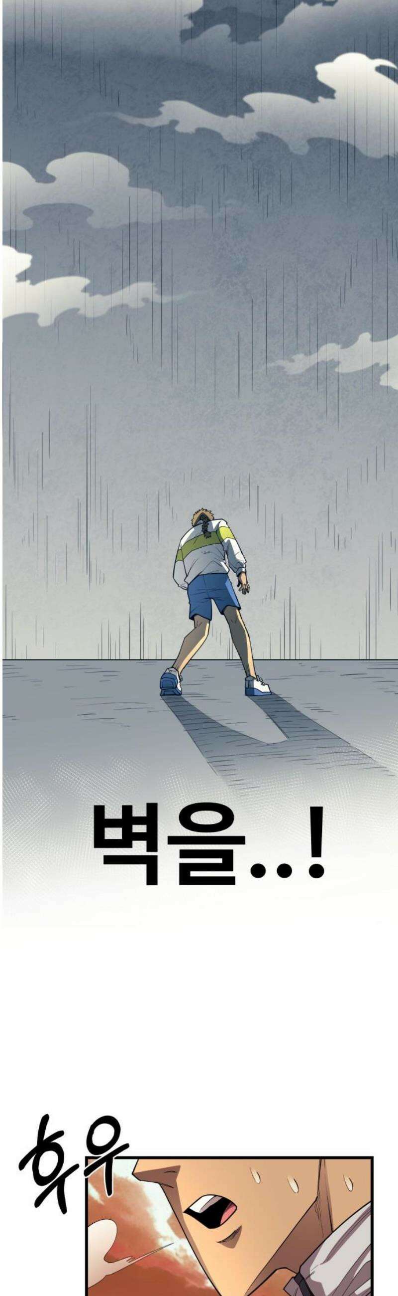 지구대장님의 학교생활 18화 10