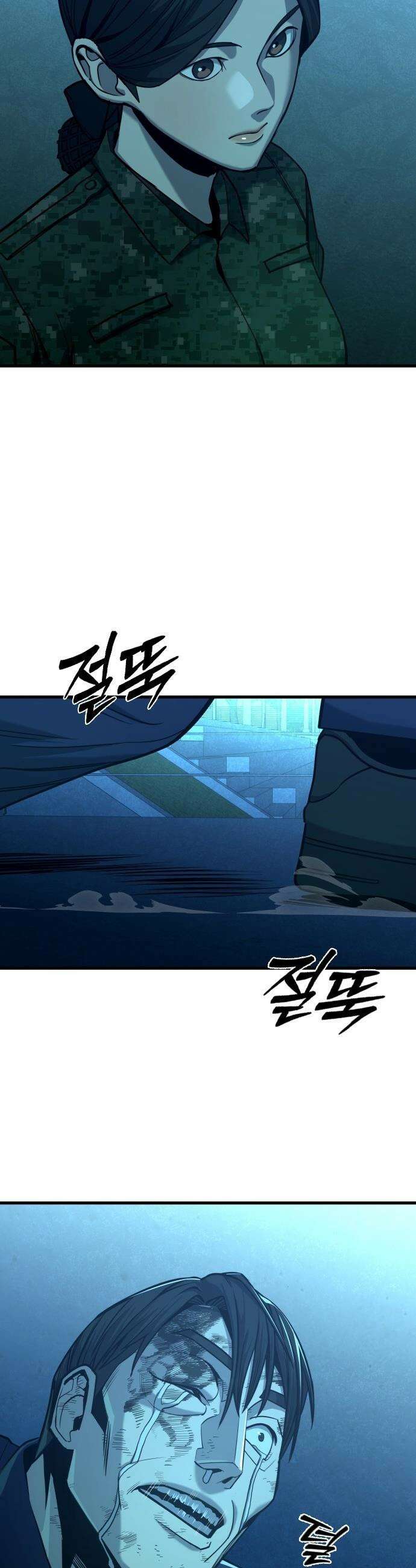 정의구현 - 23화 2