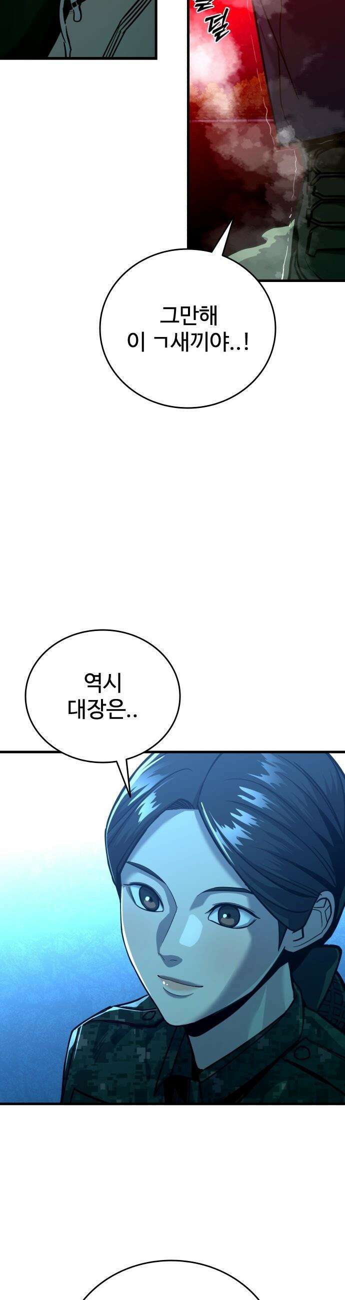 정의구현 - 23화 15
