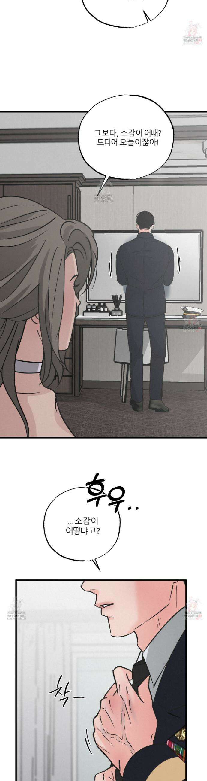 골든 페어(Golden Pair) 47화 5