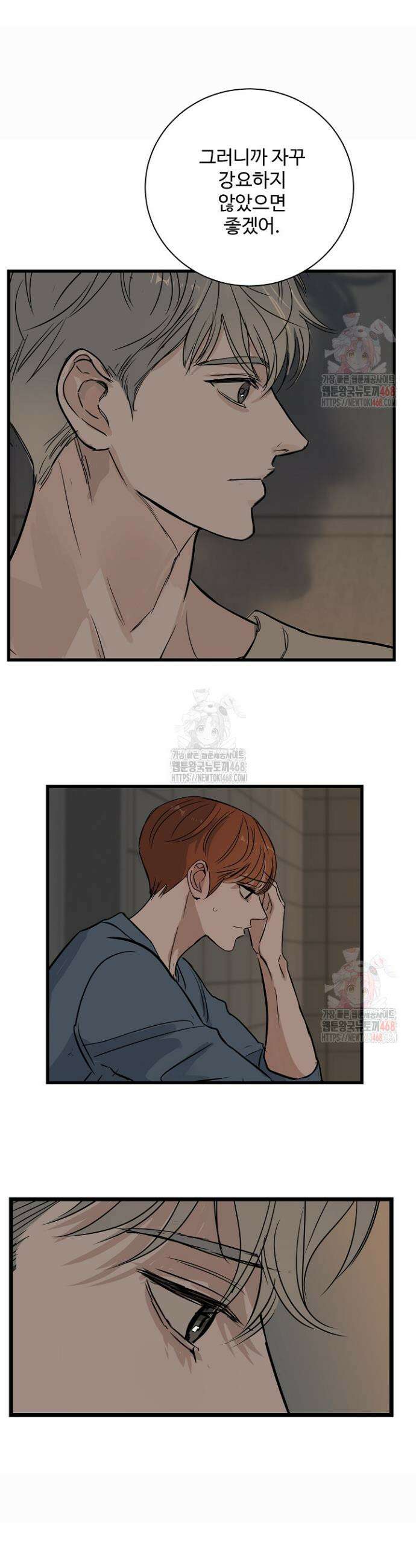 달과 에메랄드 13화 6