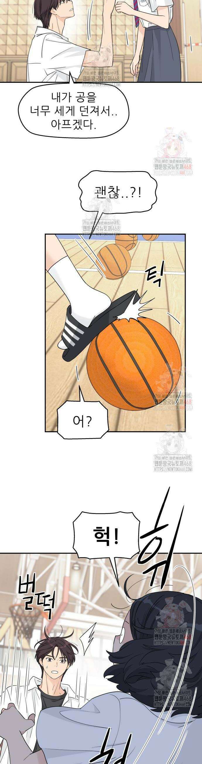 삼이는 재생한다 47화 2