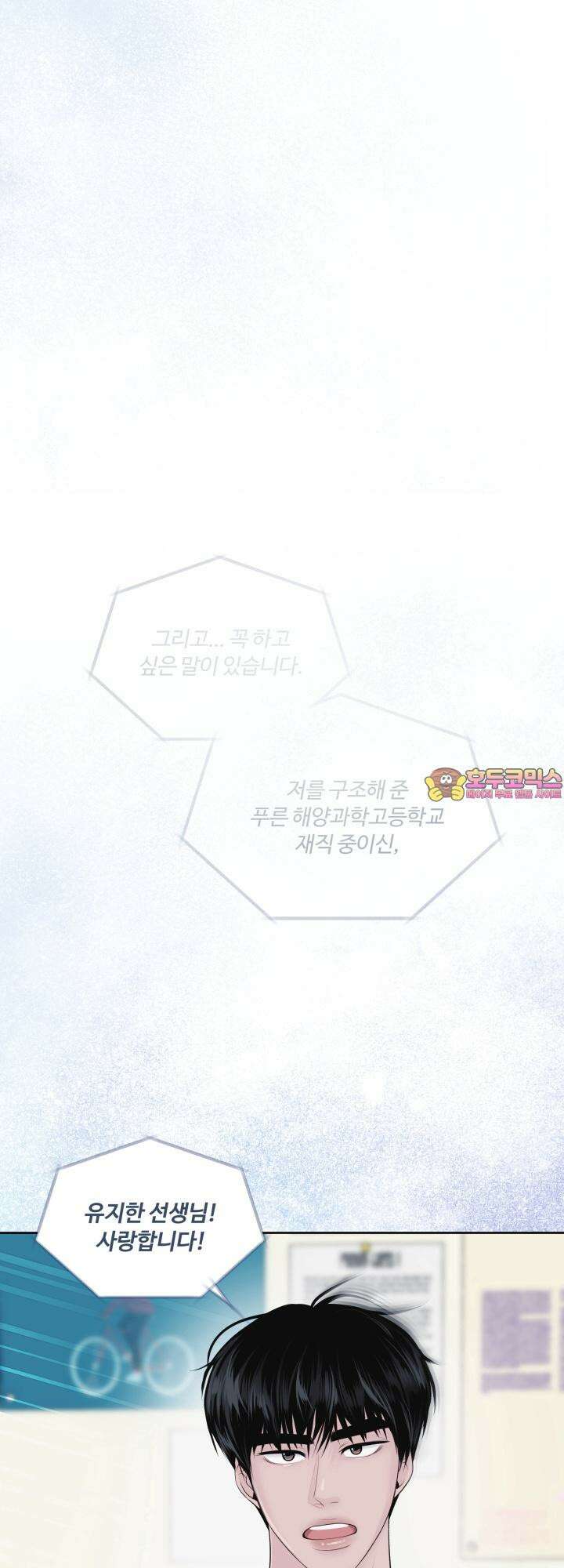 갓츄! 아일랜드 외전 1화 1