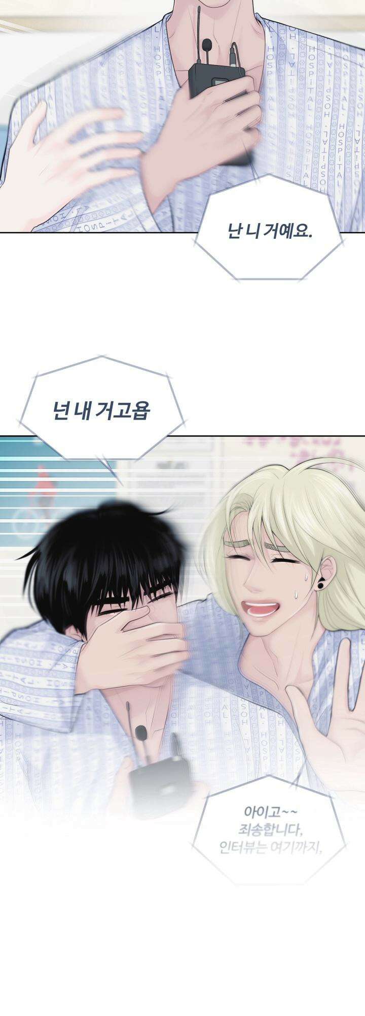 갓츄! 아일랜드 외전 1화 2