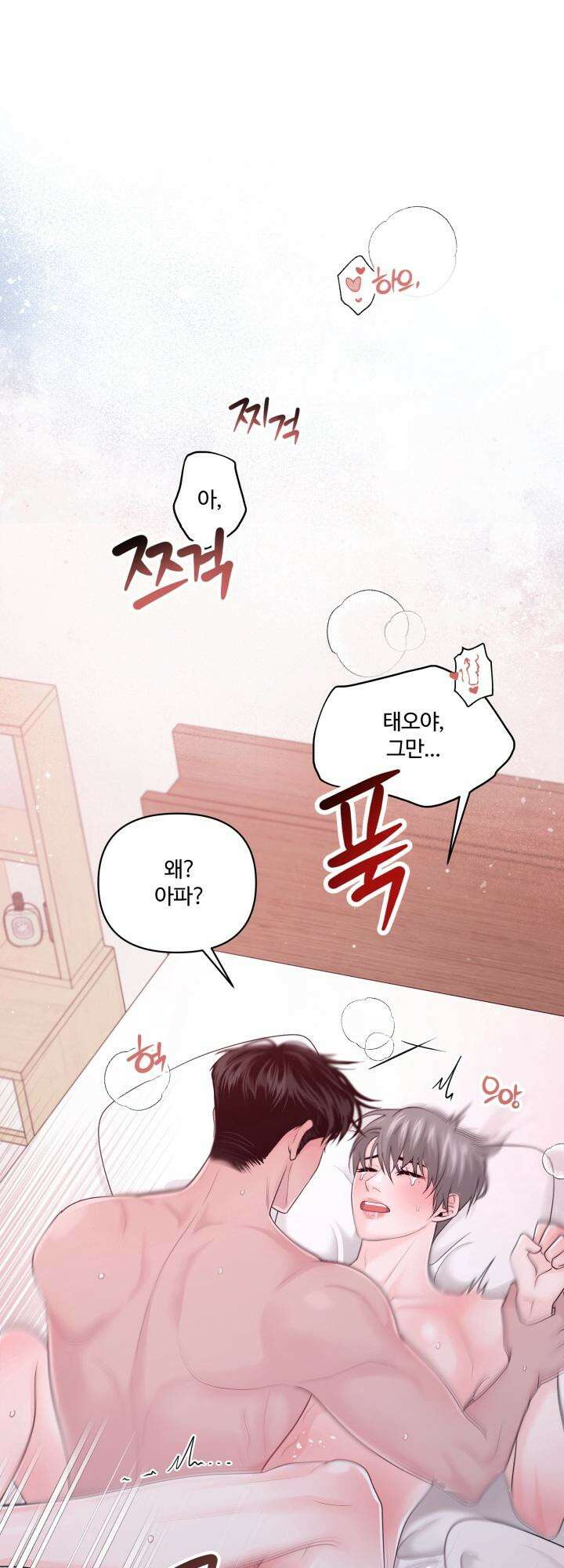 갓츄! 아일랜드 외전 1화 11