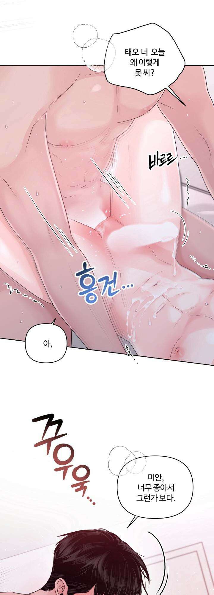 갓츄! 아일랜드 외전 1화 13