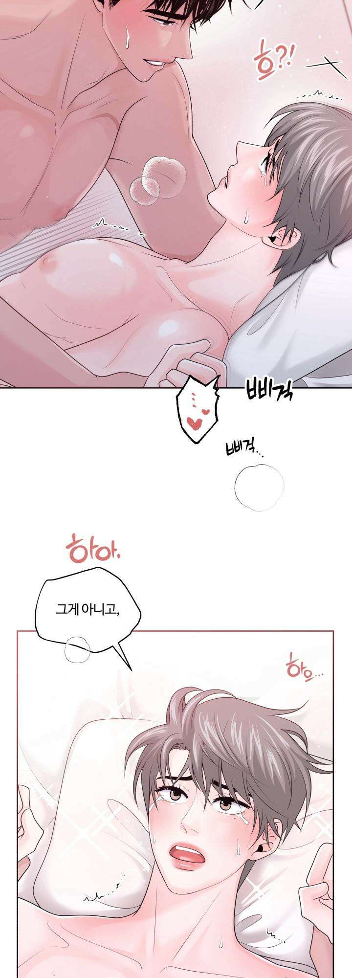 갓츄! 아일랜드 외전 1화 14