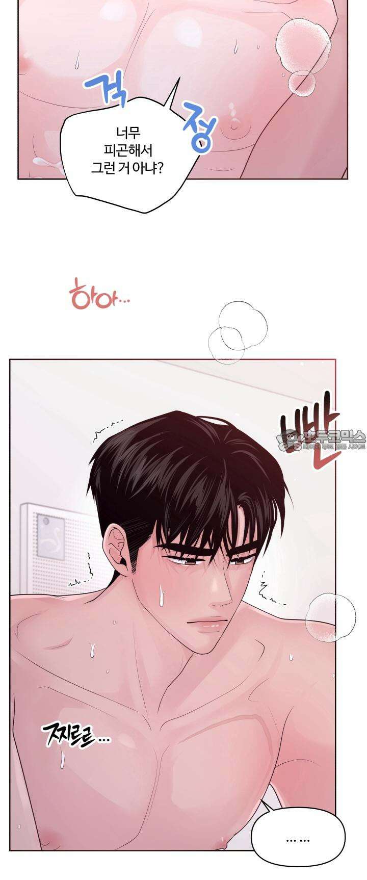 갓츄! 아일랜드 외전 1화 15