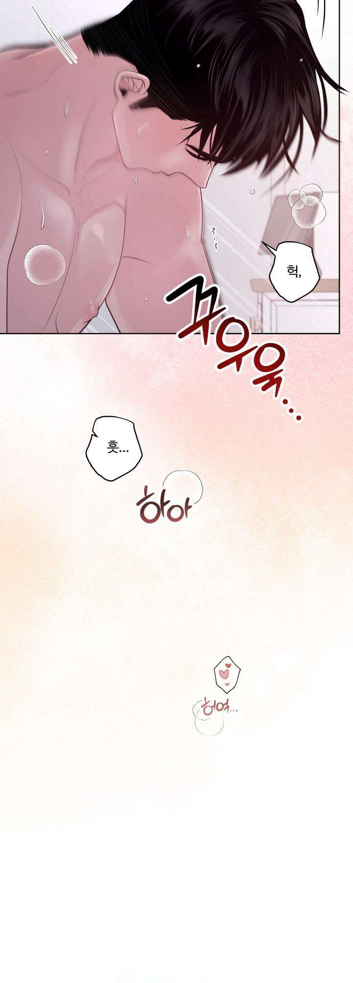 갓츄! 아일랜드 외전 1화 17