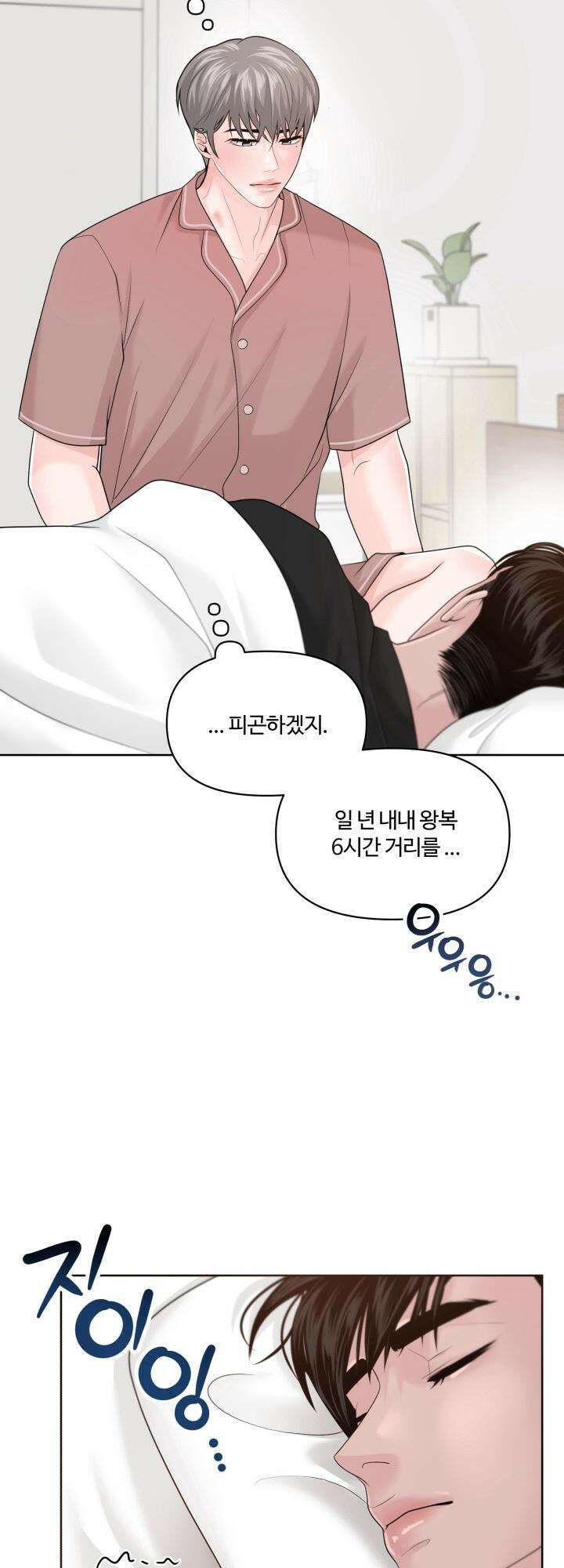 갓츄! 아일랜드 외전 1화 19