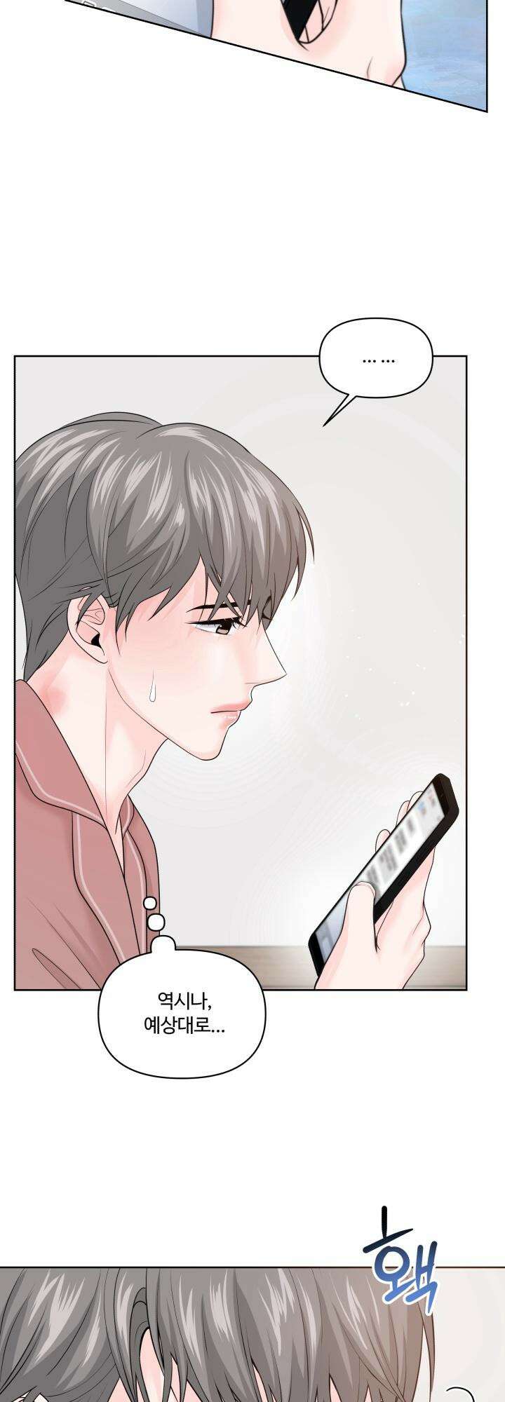 갓츄! 아일랜드 외전 1화 23