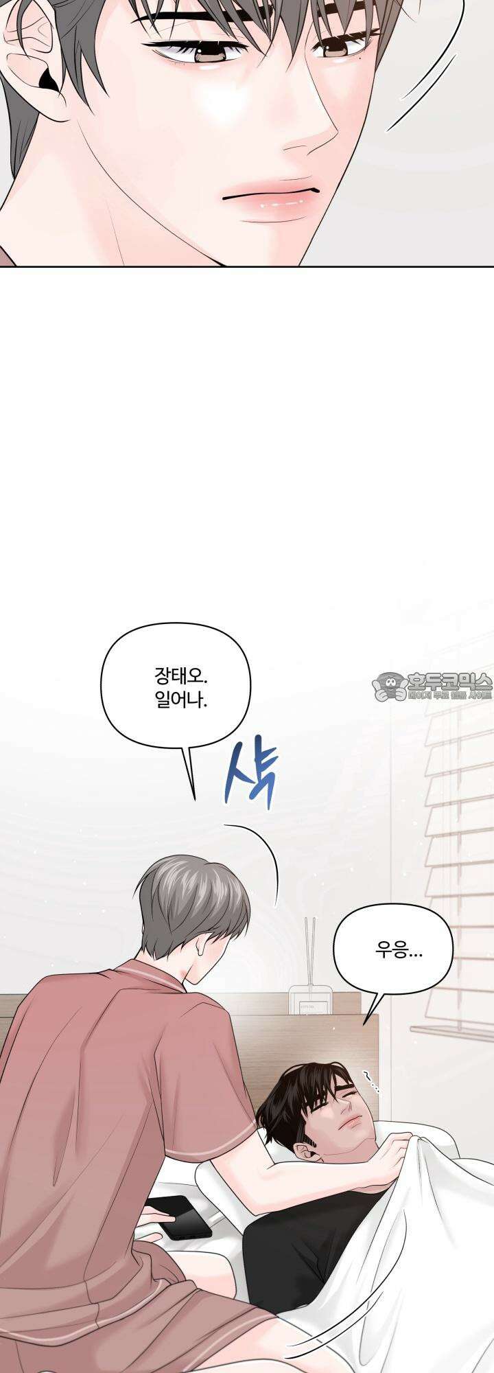 갓츄! 아일랜드 외전 1화 24