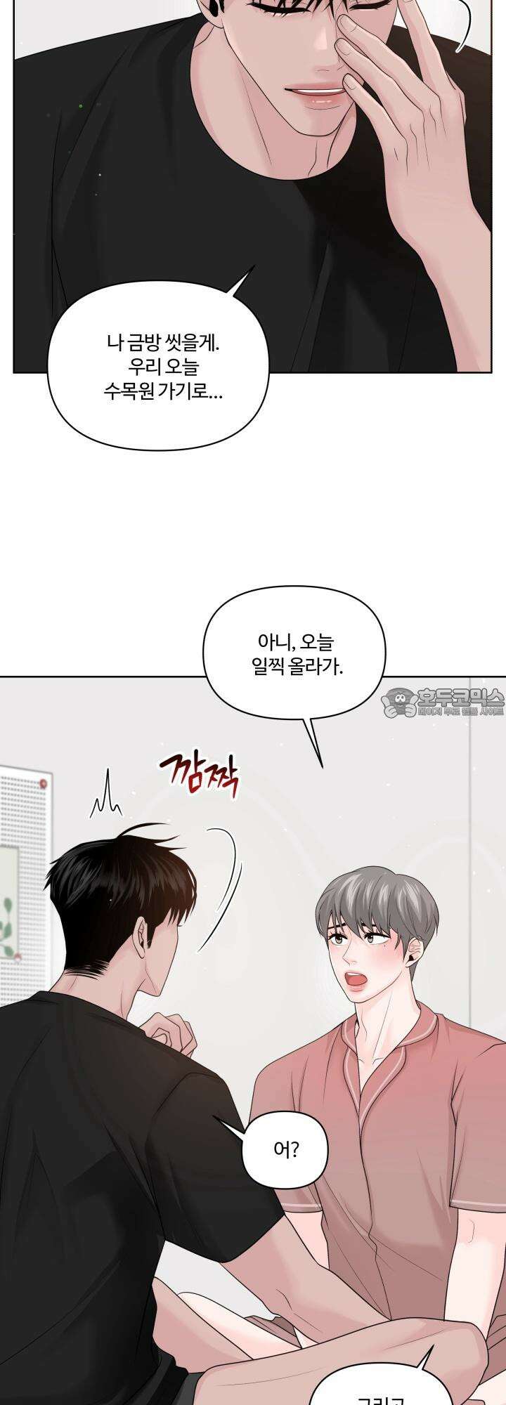갓츄! 아일랜드 외전 1화 27