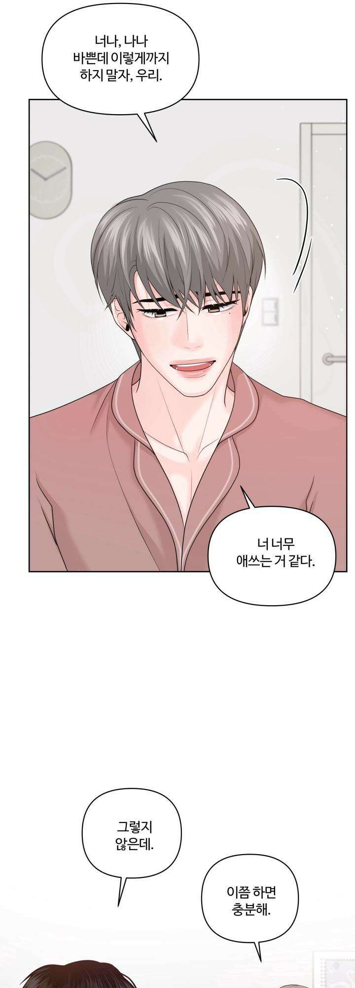 갓츄! 아일랜드 외전 1화 29