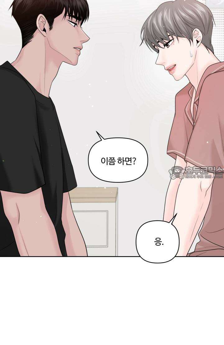 갓츄! 아일랜드 외전 1화 30