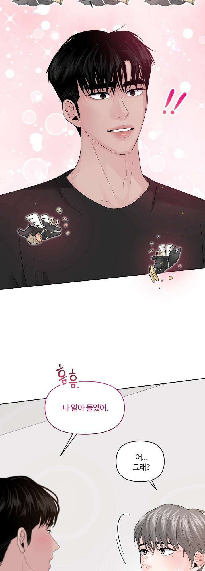 갓츄! 아일랜드 외전 1화 32