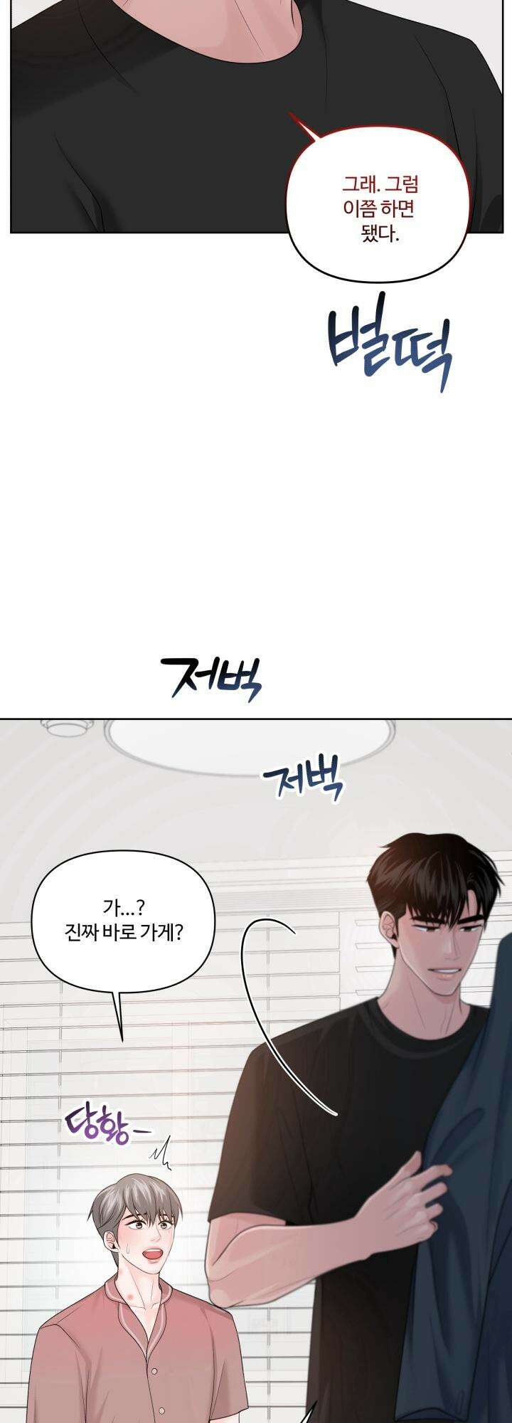 갓츄! 아일랜드 외전 1화 34