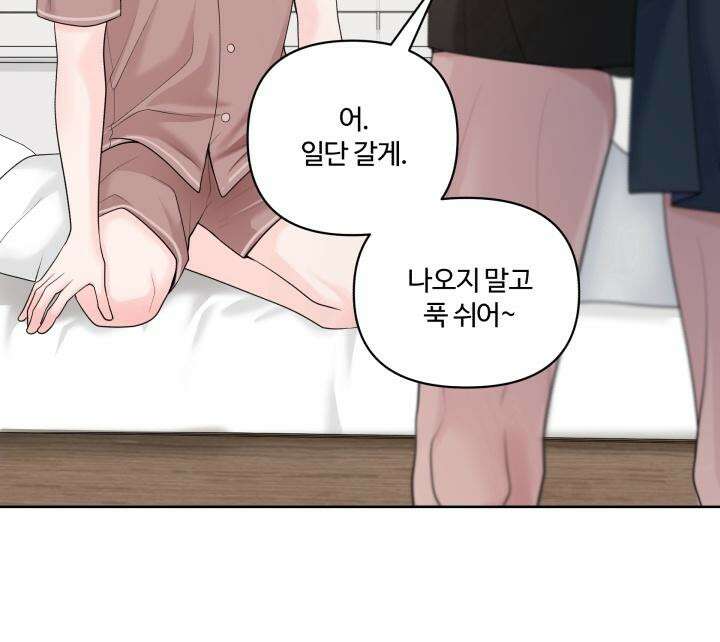 갓츄! 아일랜드 외전 1화 35