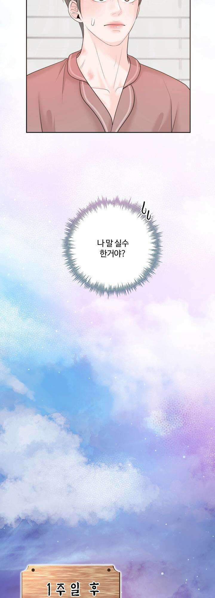 갓츄! 아일랜드 외전 1화 37