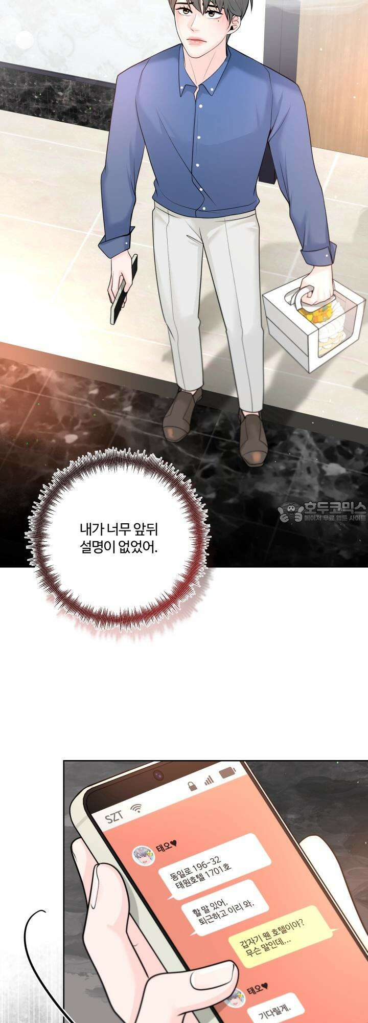 갓츄! 아일랜드 외전 1화 39