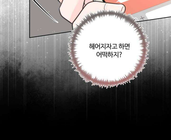 갓츄! 아일랜드 외전 1화 40