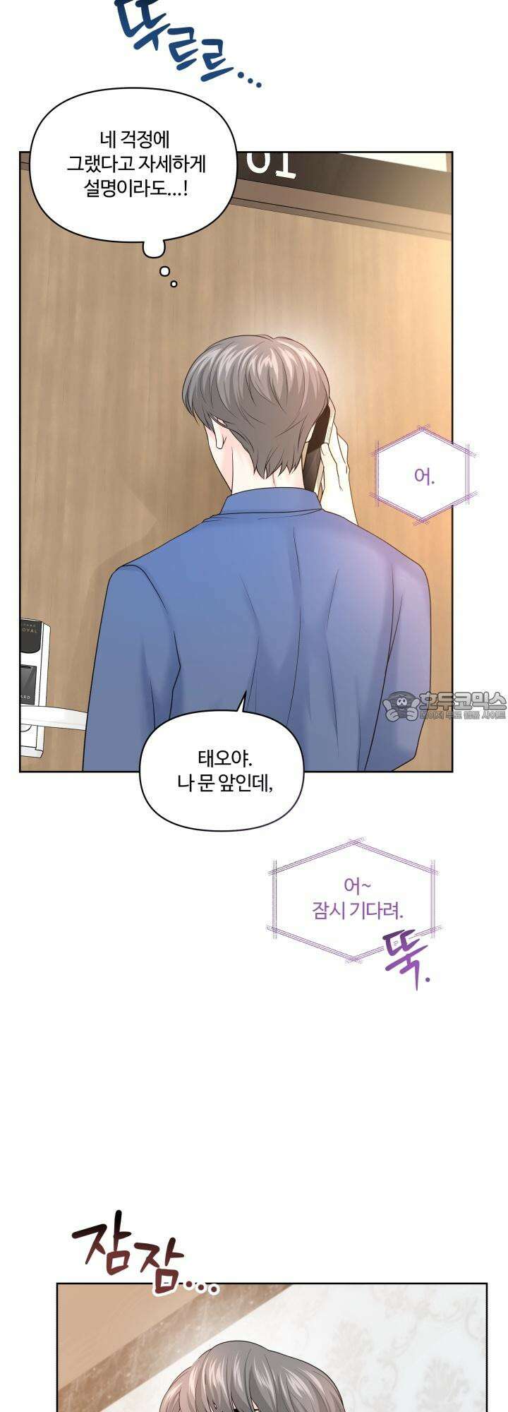 갓츄! 아일랜드 외전 1화 42