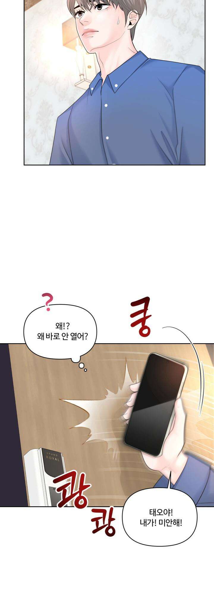 갓츄! 아일랜드 외전 1화 43