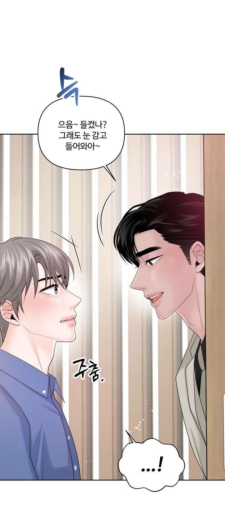 갓츄! 아일랜드 외전 1화 49