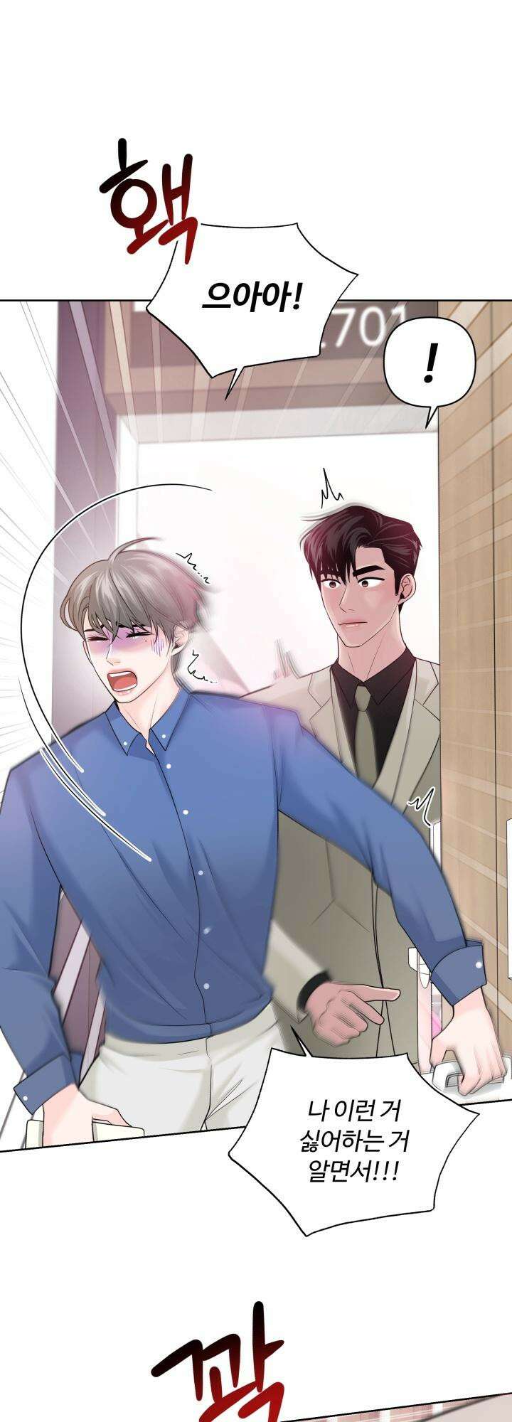 갓츄! 아일랜드 외전 1화 50