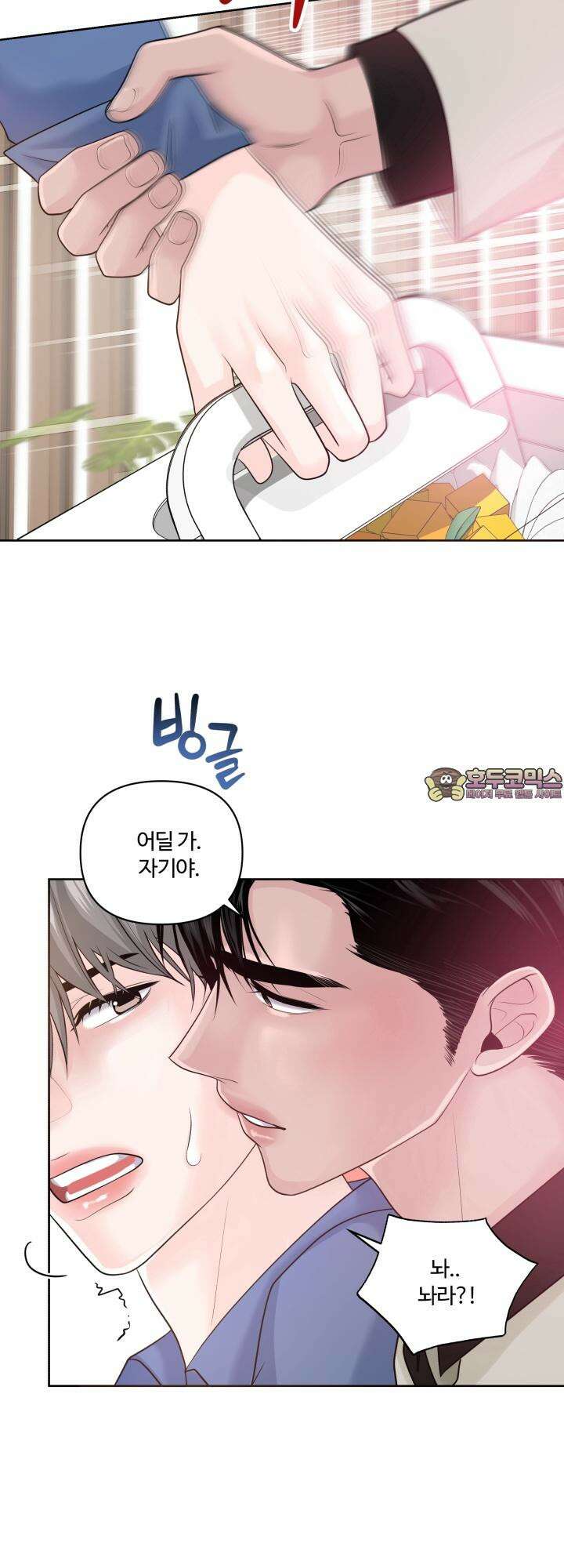 갓츄! 아일랜드 외전 1화 51