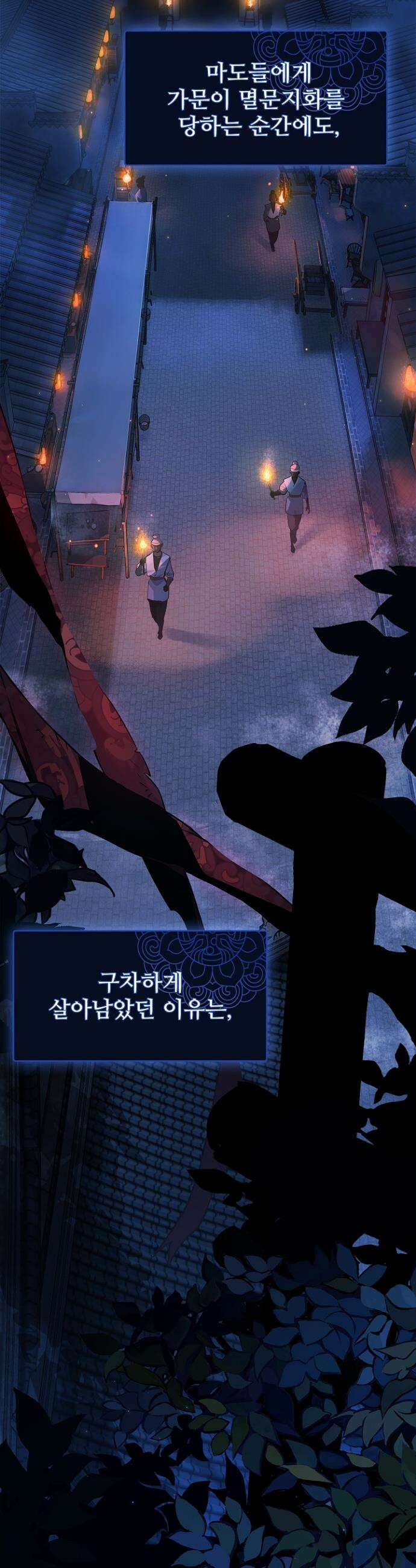 서바이벌로 세계 최강 1화 2