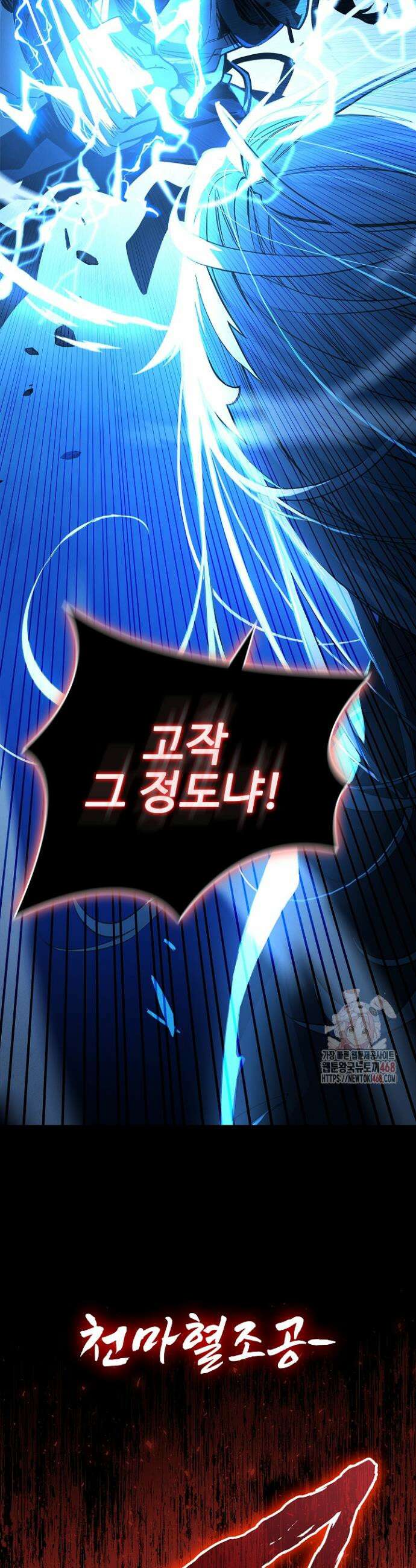 서바이벌로 세계 최강 1화 18
