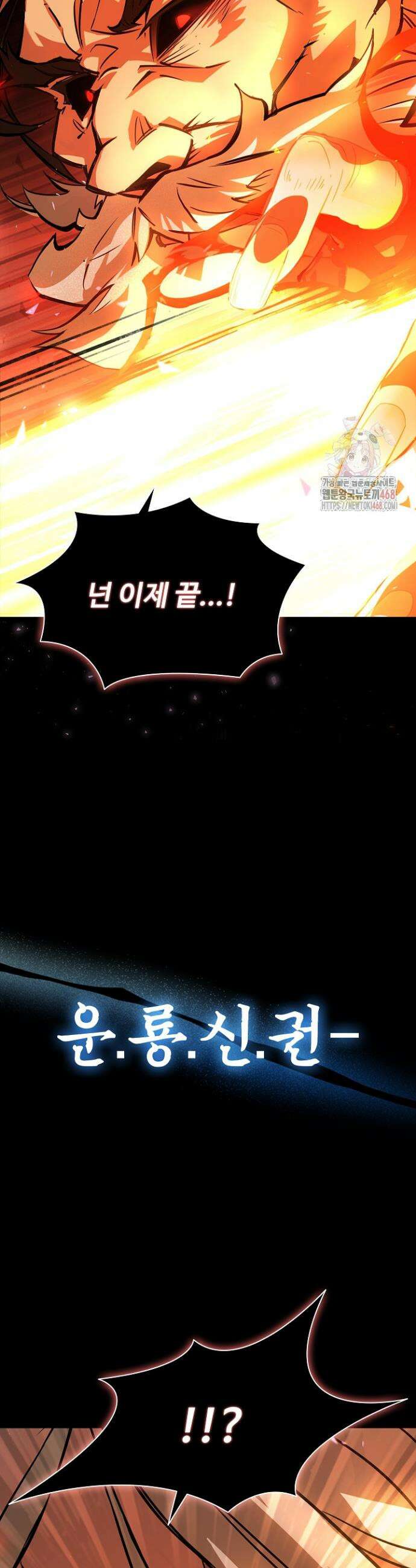 서바이벌로 세계 최강 1화 25