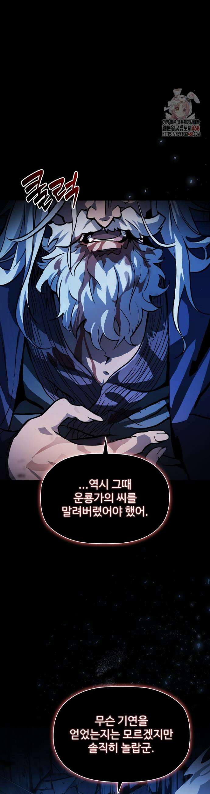 서바이벌로 세계 최강 1화 34