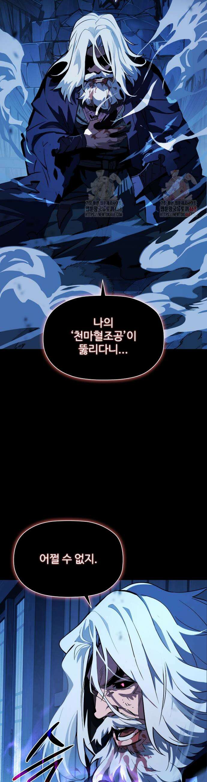 서바이벌로 세계 최강 1화 35