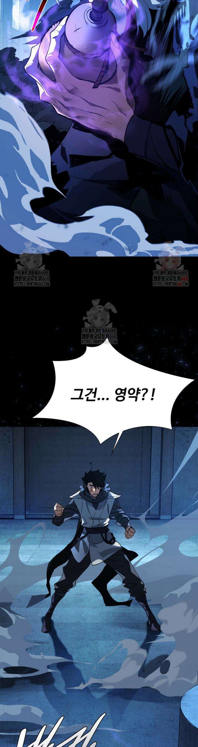 서바이벌로 세계 최강 1화 36