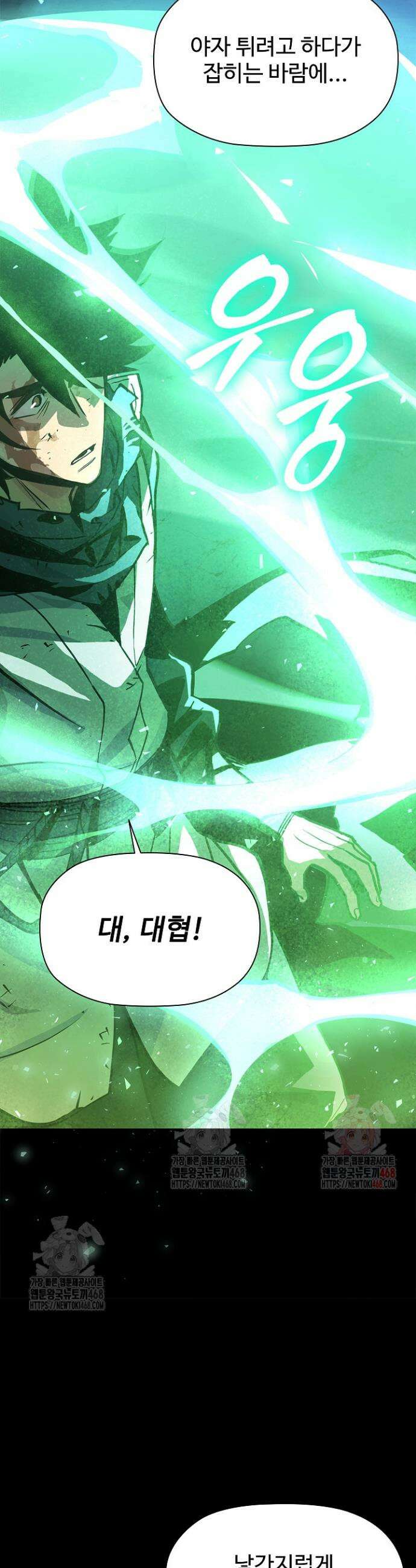 서바이벌로 세계 최강 1화 50