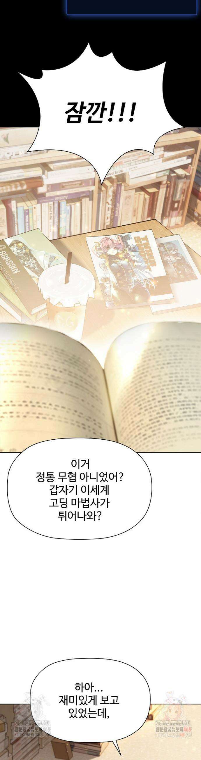 서바이벌로 세계 최강 1화 52