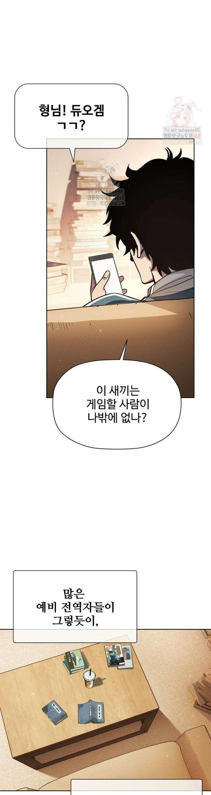 서바이벌로 세계 최강 1화 55