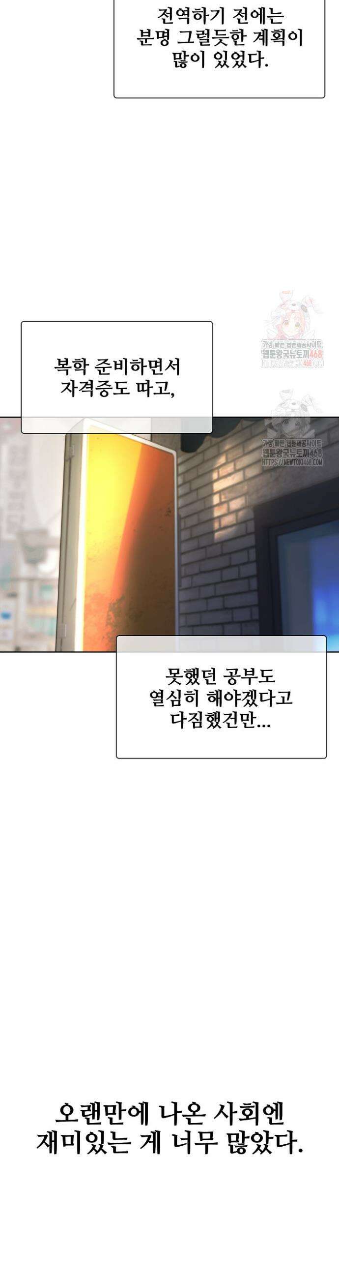서바이벌로 세계 최강 1화 56