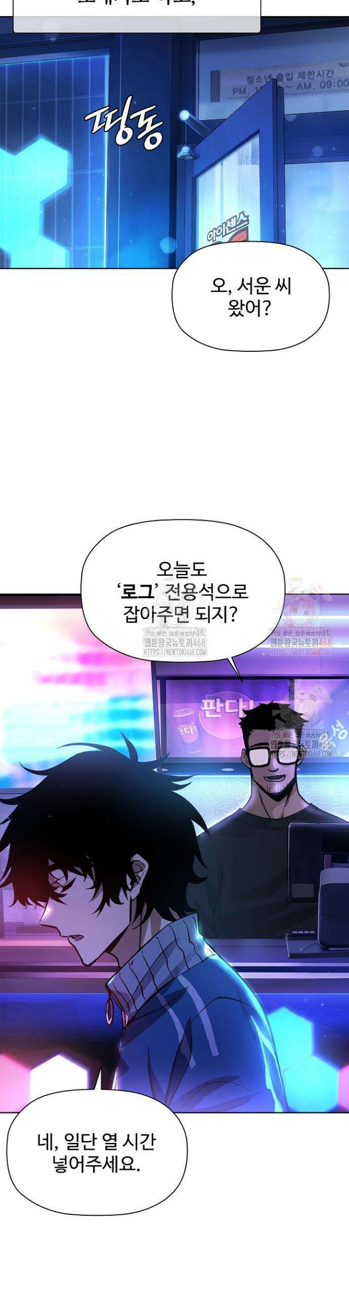 서바이벌로 세계 최강 1화 58