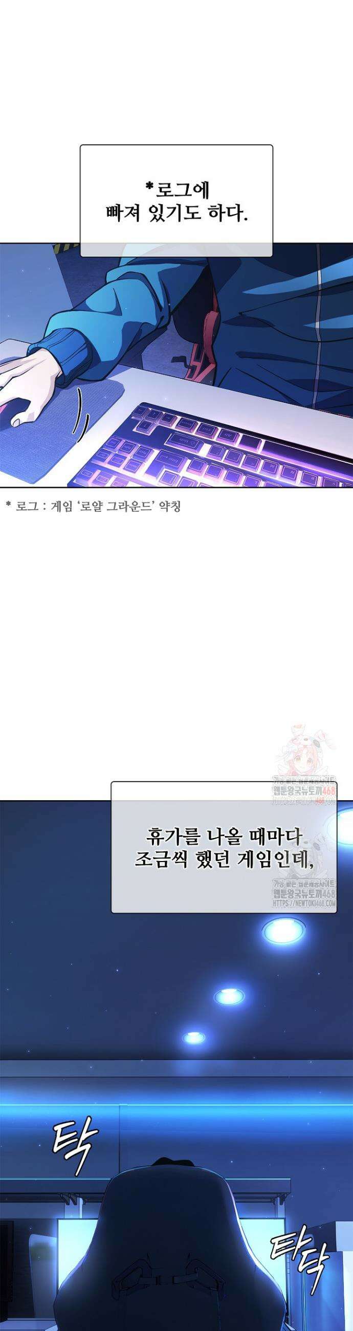 서바이벌로 세계 최강 1화 59