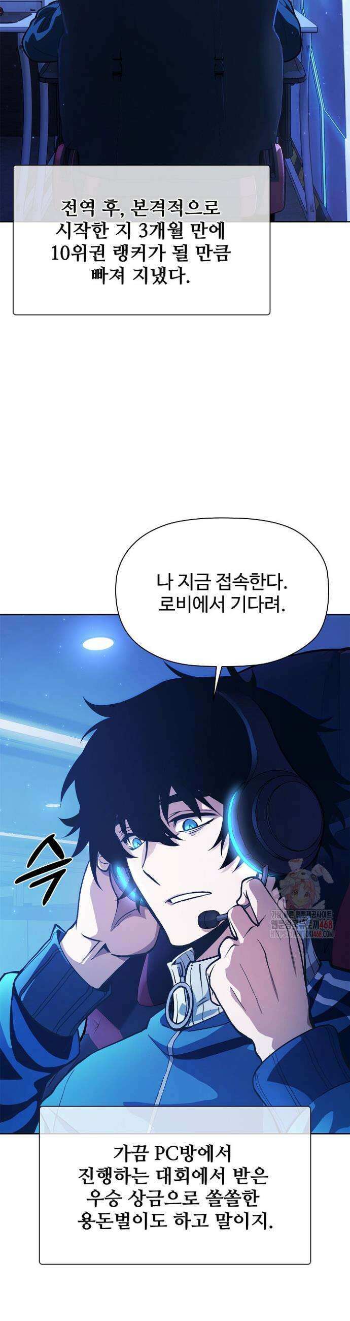 서바이벌로 세계 최강 1화 60
