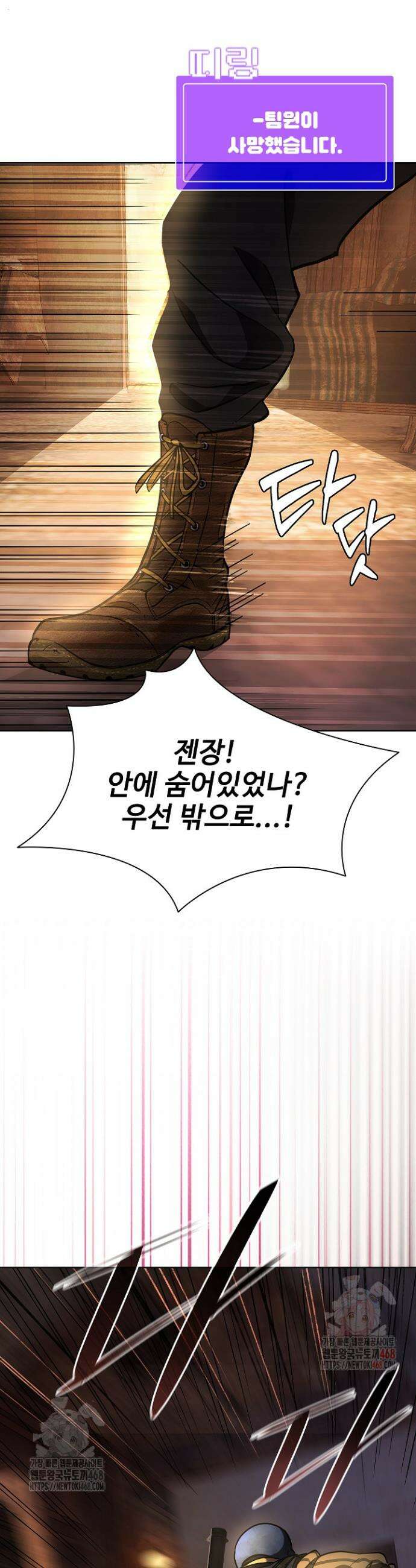 서바이벌로 세계 최강 1화 72