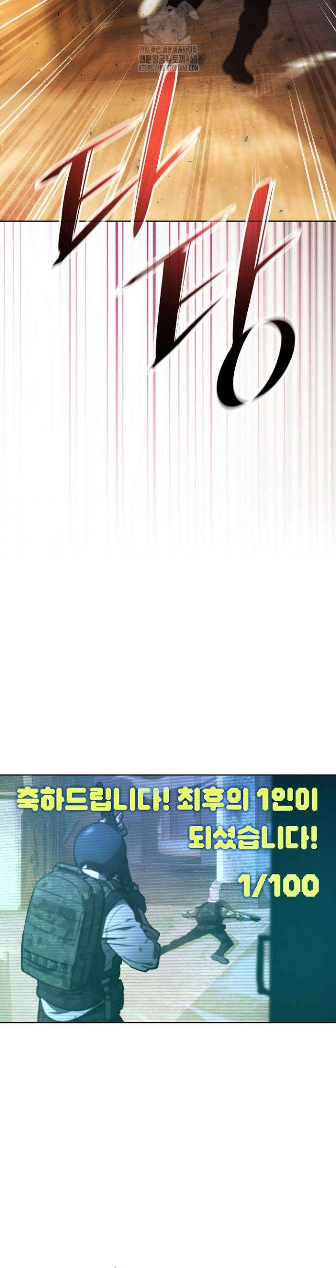 서바이벌로 세계 최강 1화 74