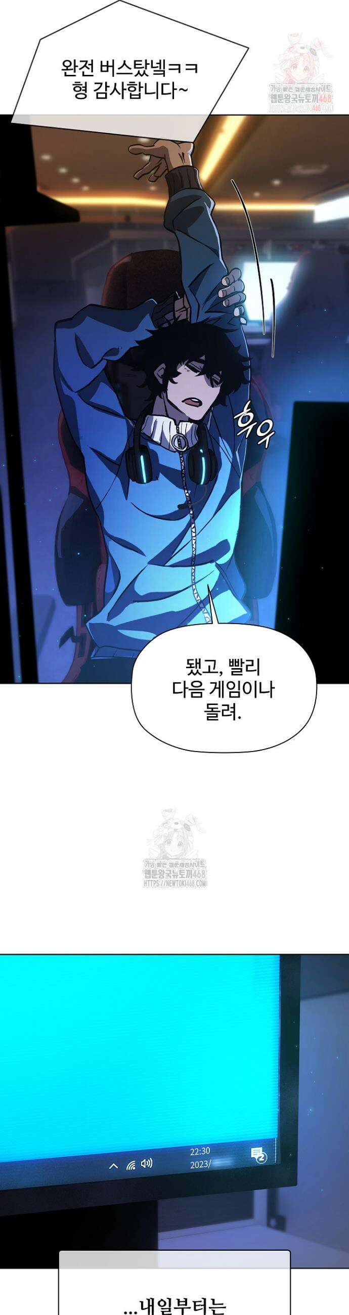 서바이벌로 세계 최강 1화 75