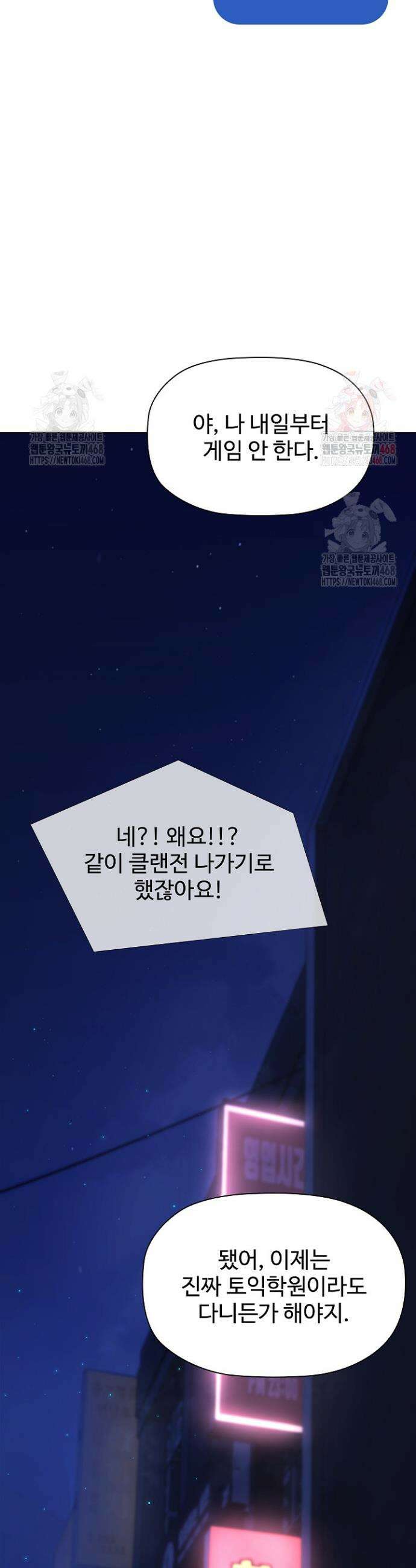 서바이벌로 세계 최강 1화 77
